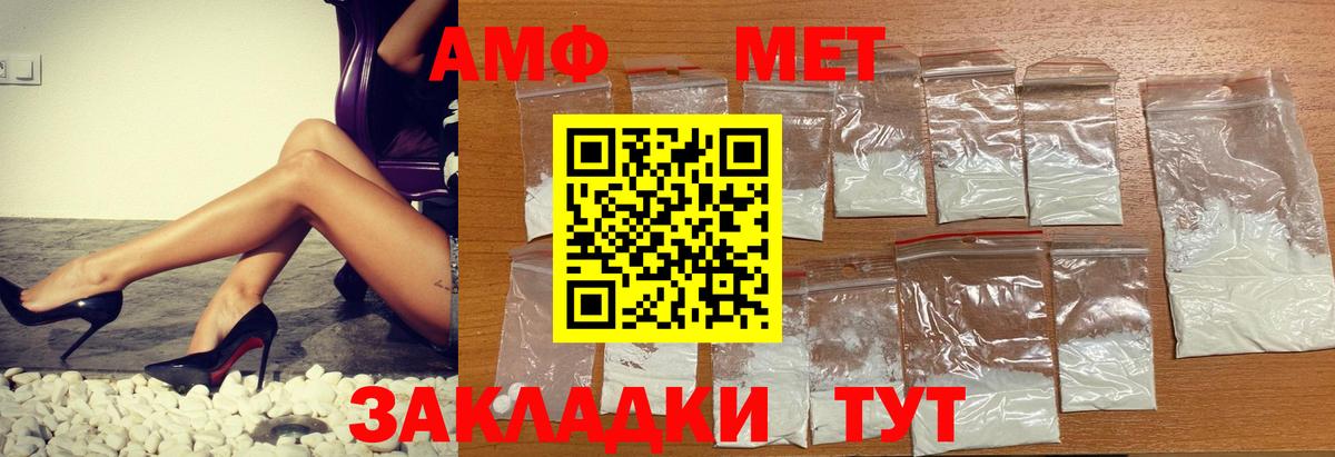 Котовск  Амфетамин Premium  АМФ  АМФ  Вход с VPN 