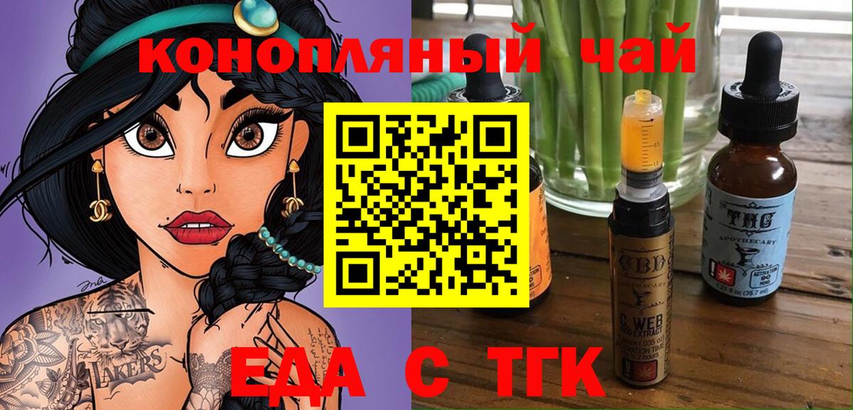 Печенье с ТГК конопля  Вход с VPN  Котовск 