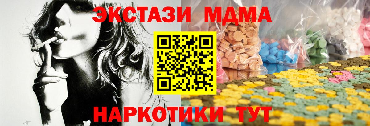 Ecstasy Дубай  Вход с VPN  Котовск  Ecstasy VHQ 