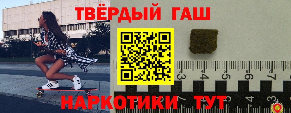 Котовск  ГАШ убойный  Гашиш  Гашиш 40% ТГК  Вход с VPN 
