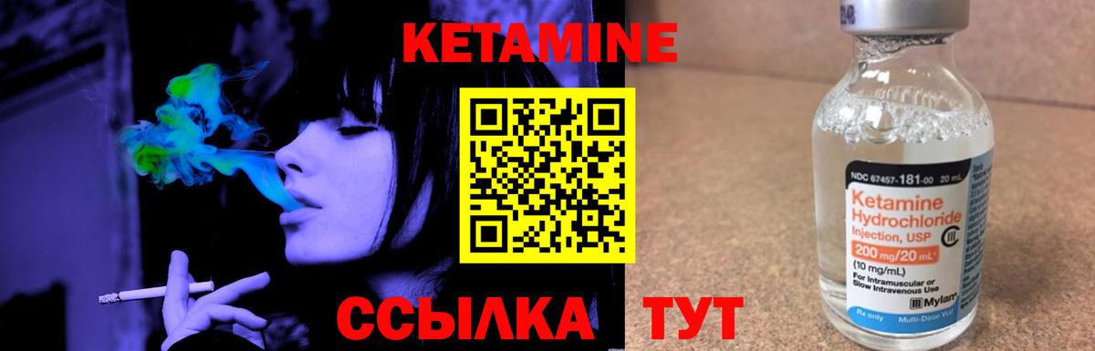 КЕТАМИН ketamine  Вход с VPN  Котовск  Кетамин ketamine 