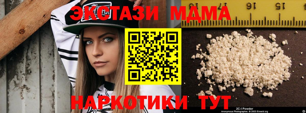 МДМА молли  MDMA молли  Котовск  Вход с VPN 