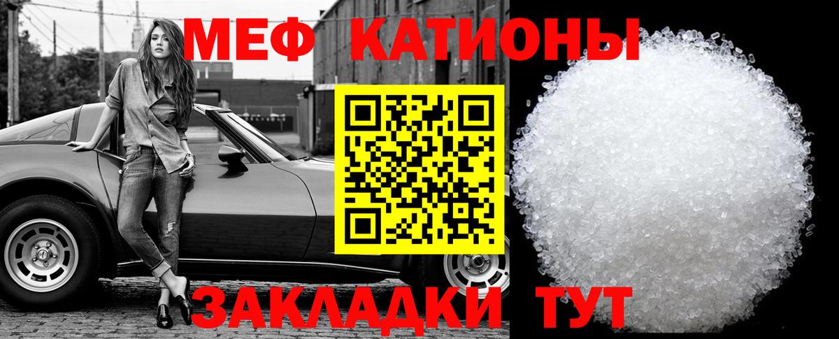 МЯУ-МЯУ  mega маркетплейс  Меф мука  Вход с VPN  Котовск  МЯУ-МЯУ mephedrone 