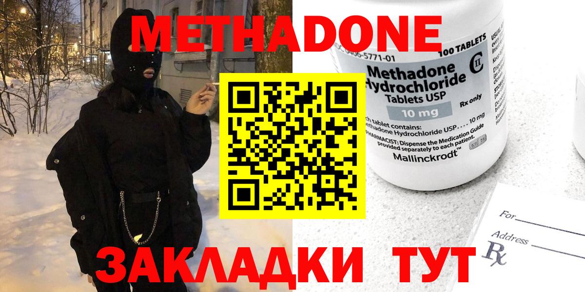 МЕТАДОН мёд  Вход с VPN  МЕТАДОН кристалл  Котовск 