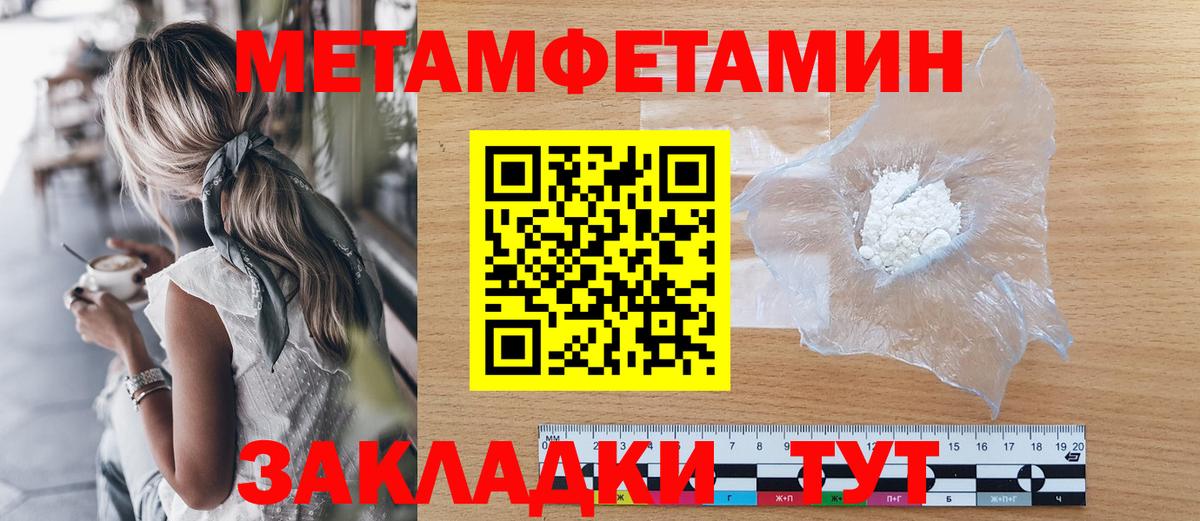 Котовск  МЕТАМФЕТАМИН Декстрометамфетамин 99.9%  Вход с VPN 