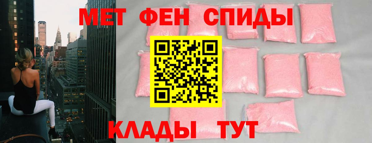 Метамфетамин винт Котовск