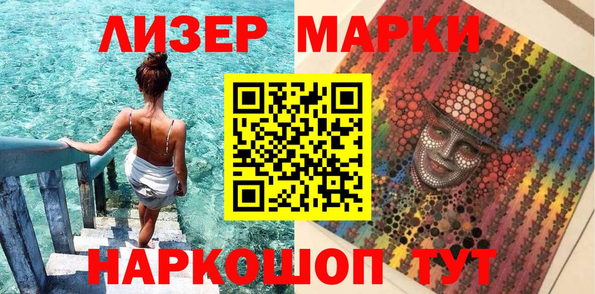 Котовск  Наркотические марки 1500мкг  Наркотические марки 1500мкг  Вход с VPN 