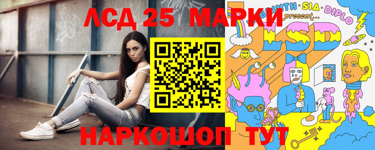 Марки N-bome 1,5мг Котовск