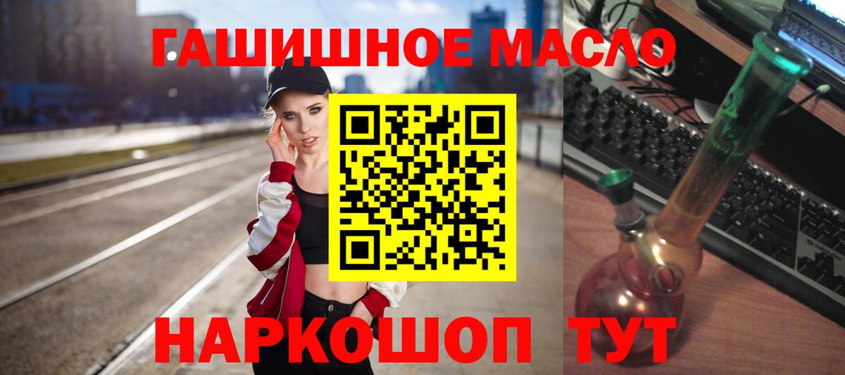 ТГК концентрат  Дистиллят ТГК концентрат  Вход с VPN  Котовск 