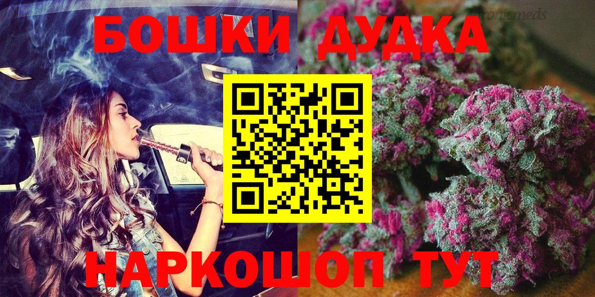 Каннабис Ganja  Канабис индика  Вход с VPN  Котовск  Шишки марихуана гибрид  Бошки марихуана MAZAR 